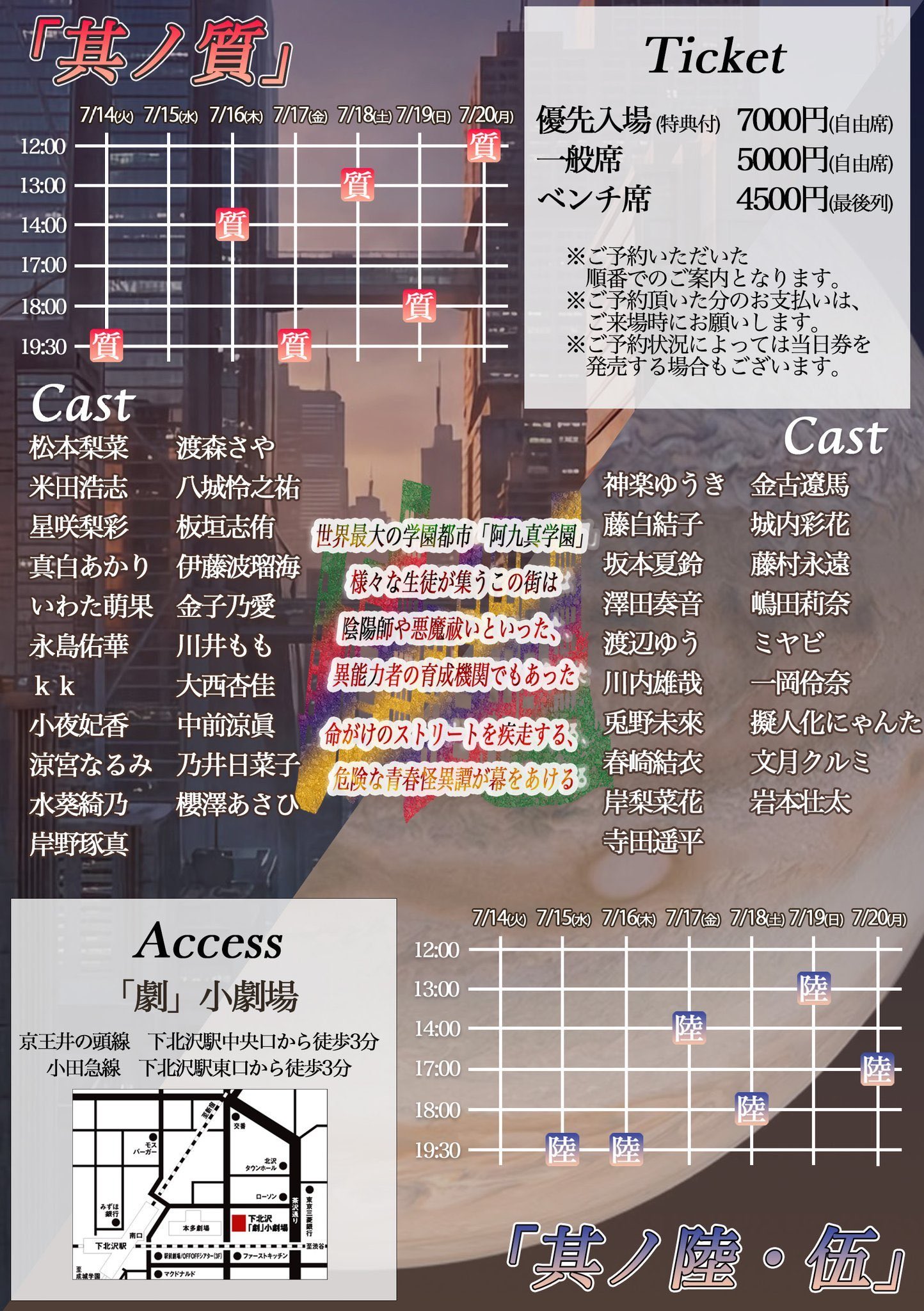 フライヤー裏